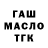 Марихуана THC 21% Maxim Matunin
