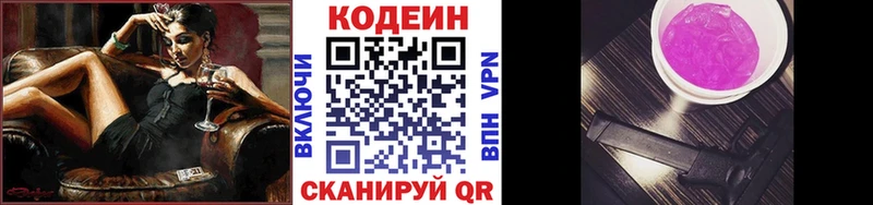 Кодеиновый сироп Lean напиток Lean (лин)  Купить где  Тавда 