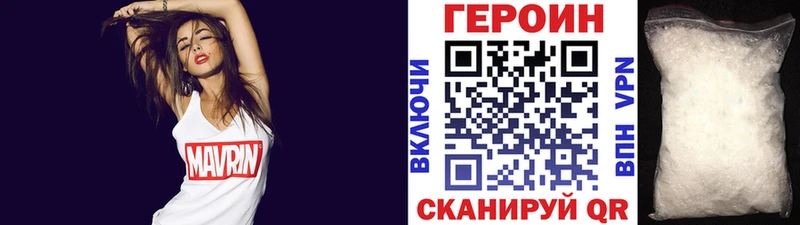 ГЕРОИН герыч  Купить  Тавда 