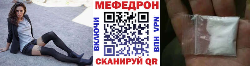Мефедрон мяу мяу  Купить закладки  Тавда 
