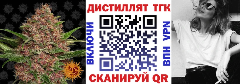 Купить закладки Тавда ТГК концентрат